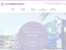 Tablet Screenshot of imaimaebashi.com